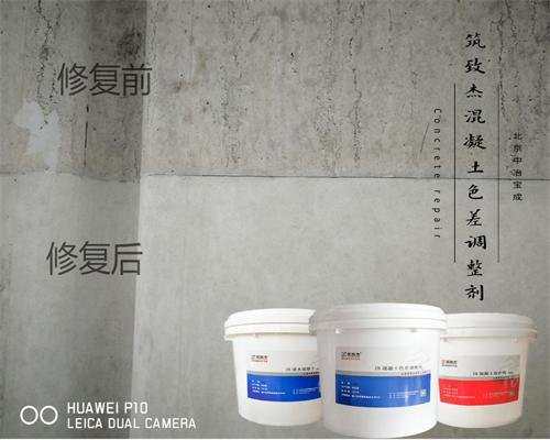 混凝土色差修复调色 涵洞表面色差修复