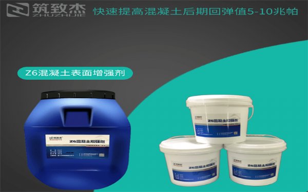 混凝土增强剂处理混凝土回弹强度低的