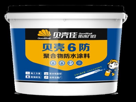 贝壳6防防水涂料用于水池泳池室内防水防漏