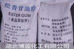 松香甘油酯湖北武汉生产厂家