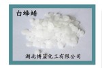 白蜂蜡湖北武汉生产厂家