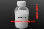 AEO-9(平平加O-9)湖北武汉生产厂家
