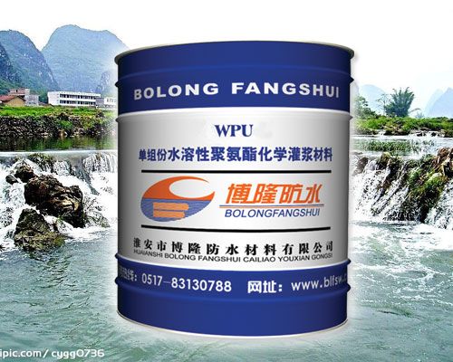 水溶性聚氨酯防水堵漏材料