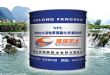 水溶性聚氨酯防水堵漏材料