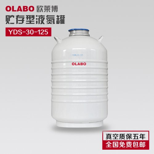 液氮罐,实验室液氮罐