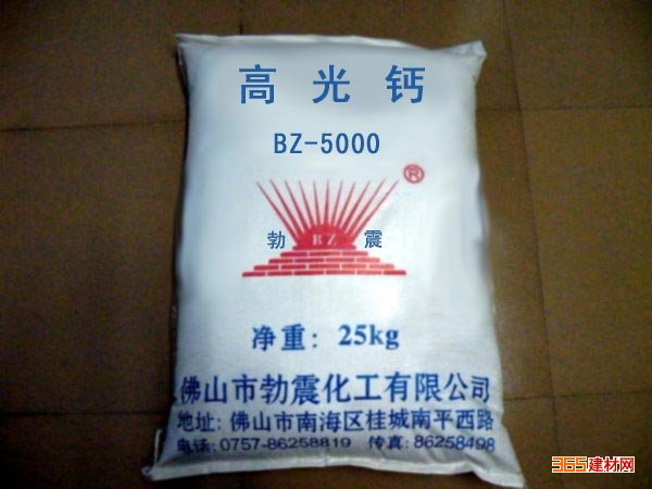 5000目超白高光钙