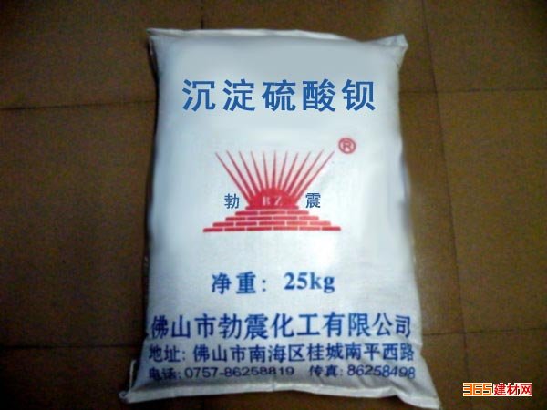 超白沉淀硫酸钡