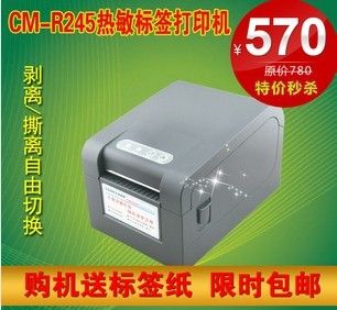 CM R245 ӡ