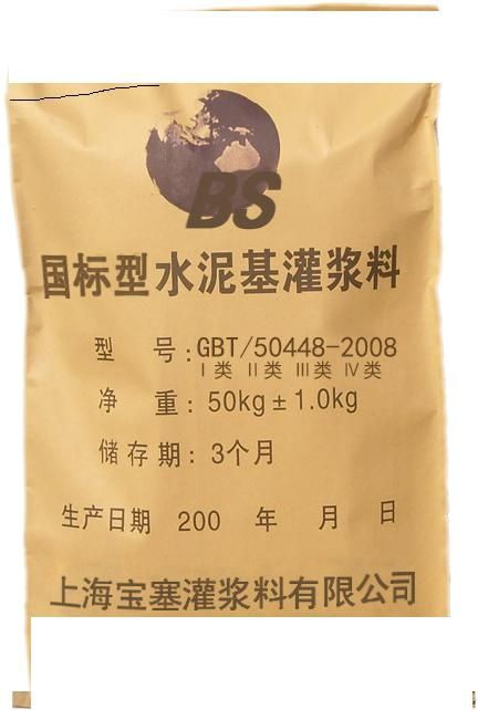 GBT50448-2008水泥基灌浆料