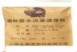 GBT50448-2008水泥基灌浆料