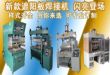 PLC电脑控制汽车遮阳板高频焊接机