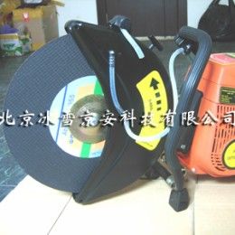 消防无齿锯BX350C
