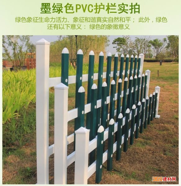 PVC ֲܸƺ Χ ͥԺΧǽ