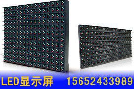 室内外全彩LED显示屏