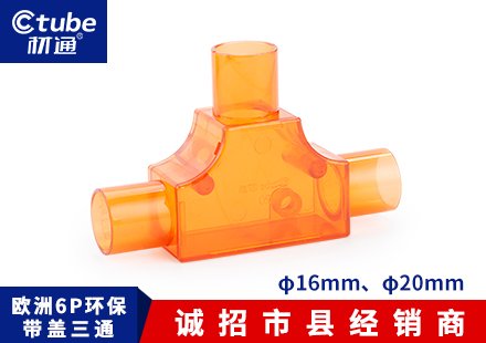 ͨpvc͸߹ͨͷ34ֵ繤׹ܹܼ,ͨͷ