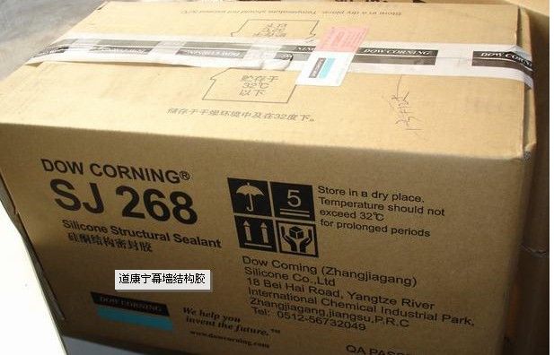 道康宁幕墙268结构胶