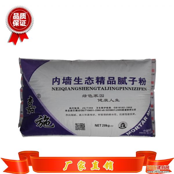 四川成都腻子粉