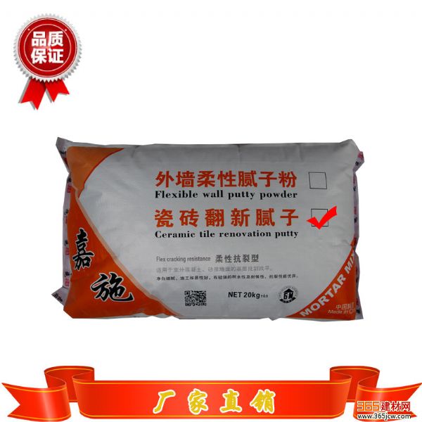 成都瓷砖翻新腻子