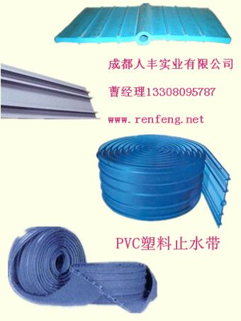 PVC塑料止水带
