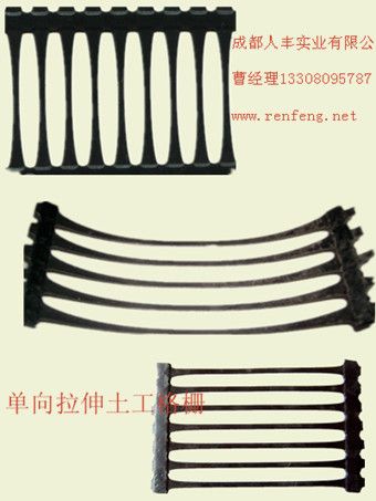 单向拉伸土工格栅