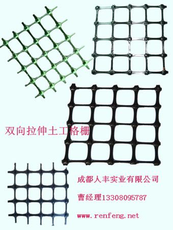 双向拉伸塑料土工格栅