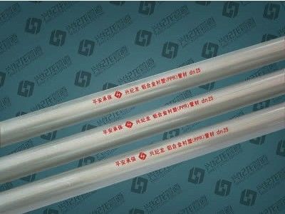 铝合金衬塑复合管PPR