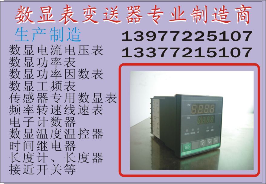 DM3A-DV10数字面板表