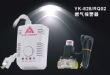 全智能煤气泄漏报警器