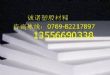 盖尔铁氟龙棒