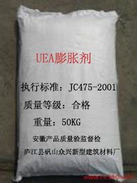 长期供应UEA低碱膨胀剂