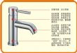 371540C 单把面盆龙头