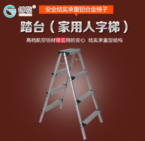 创乾正品家用折叠铝合金加厚人字三步四步迷你摄影小梯子铝梯包邮