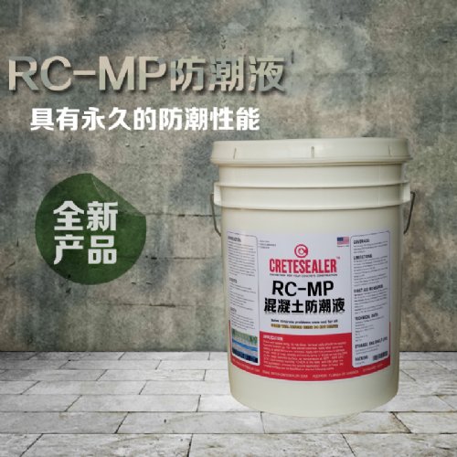 凯斯特混凝土防潮液(RC-MP)别墅地面和墙面专用 寿命长施工快