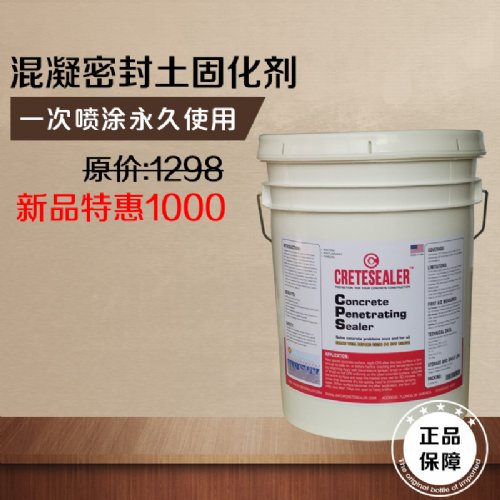 ԭװCretesealer﮻ҺӲ ֤30겻ɳ