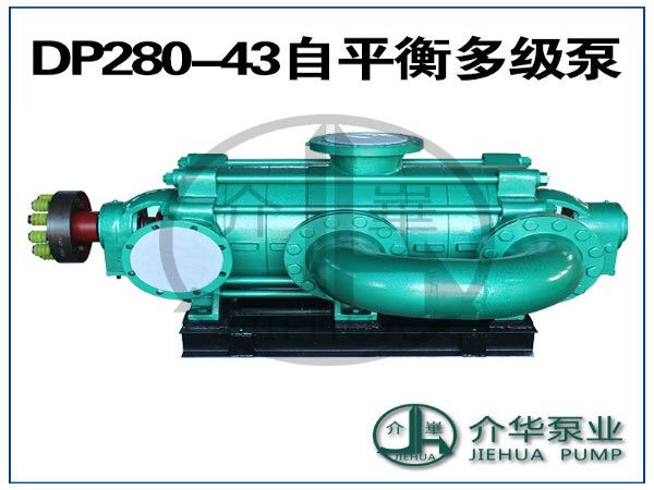 DP280-43X8ƽ