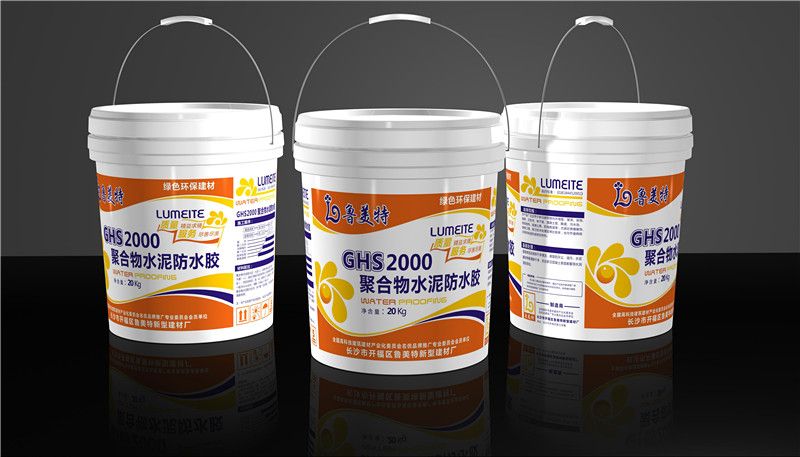 鲁美特牌GHS2000聚合物水泥防水胶