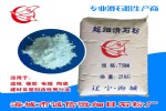 PP塑料改性超细滑石粉1250目
