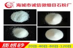 雪花白砂厂家 质感砂 白玉砂
