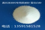 辽宁石英砂厂家批发
