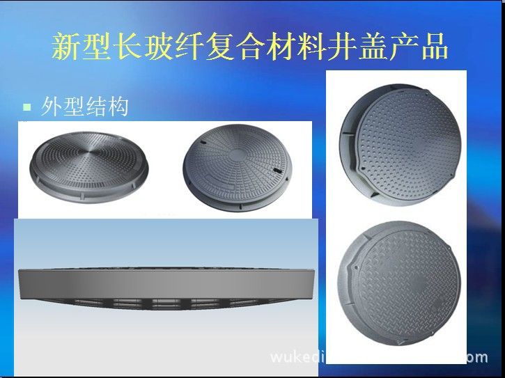 无钢筋高分子井盖