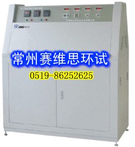 紫外老化试验箱