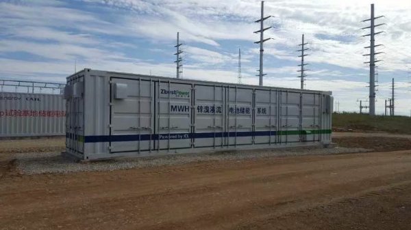 定制 MWH锌溴液流电池储能系统 储能电站电池集装箱