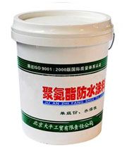 单组分聚氨酯防水涂料