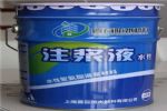 JS防水涂料NH-8
