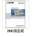 ZMNSѹʽع
