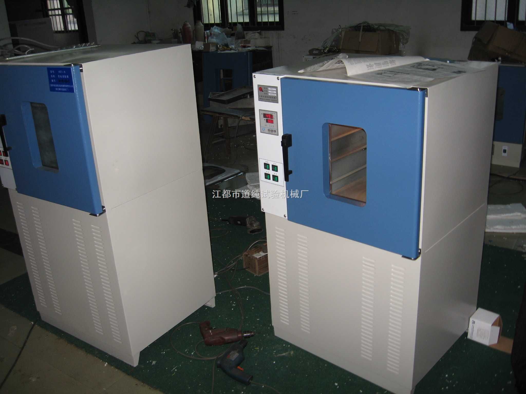 橡塑老化试验箱401-A