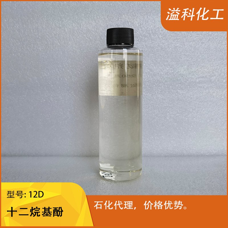 十二烷基苯酚|210555-94-5| 2,6-二叔丁基-4-十二烷基酚