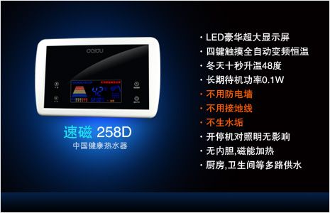 德尔顿热水器安全热水器DSK-258D