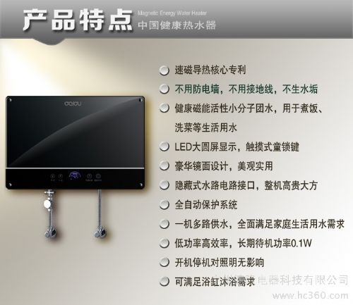 德尔顿变频热水器