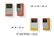 ¸ͣϵͳ֮ˢƱ FWPX-01